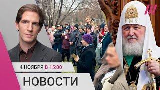 Митинг в Новосибирске. Патриарх не против смертной казни. Кремль заплатил рисом за военных КНДР