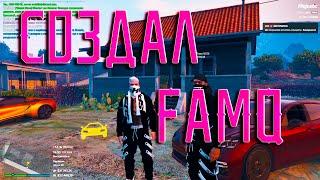 GTA5 Majestic RP СОЗДАНИЕ ОРГАНИЗАЦИИ СЕМЬИ FAMQ