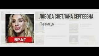 Предатели