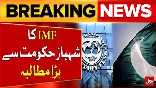 IMF Big Demands from Shehbaz Govt | Pakistan Economic Crisis | Breaking News