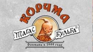 Юрий Белойван. Секрет Корчмы.