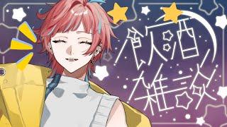【真心話大冒險痛風酒雜】大解密!!21歲ISFP男大學生竟然喝酒會痛風
