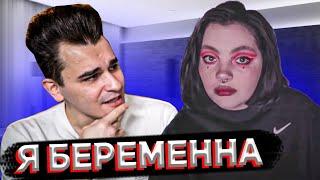 ДАША БЕРЕМЕННА?!! \\ У ЮЛИКА БУДЕТ РЕБЕНОК?