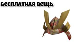 НОВАЯ БЕСПЛАТНАЯ ВЕЩЬ Holiday Kabuto Helmet Вторая