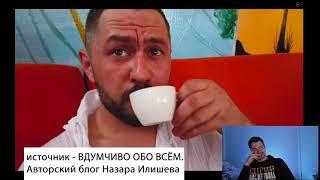 [часть 2] РЕАКЦИЯ на видео НАЗАРА "ВДУМЧИВО ОБО ВСЕМ. Почему УЕХАЛ из США?!"