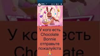 Отправьте у кого есть Chocolate Bonnie ПЖ(. )» 