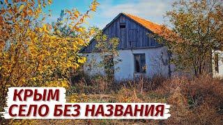 Крым. Как ЖИВУТ в ГЛУБИНКЕ. Село Широкое. НЕКУРОРТНЫЙ Крым.