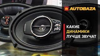 Какие овалы поставить в авто? Акустика JBL / Alpine / Kenwood. Сравниваем динамики по звуку.