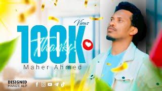 "SAKINA"| By Maher Ahmed New Video Clip 2025| #MAHERAHMED #NashidaAfaanOromo#sakina #OromoNashid