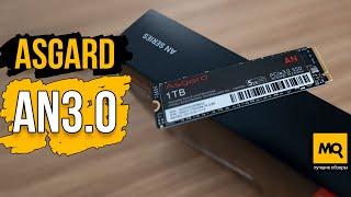 Asgard AN3.0 1 TB обзор. Недорогой и быстрый М.2