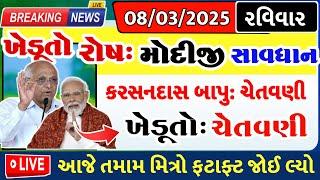 ખેડૂતો માટે 14 મોટા સમાચાર = khedut duniya | commodity Trend / khedut | ikhedut ન્યૂઝ / યોજના