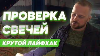 Проверка свечей накала на Sprinter 906: Подробная инструкция