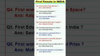 First female Prime Minister of India? | General knowledge | #knowledge #shorts #india #gk