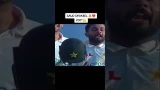 200 scores by Saud Shakeel #paksport #pakistan #pakvssrilanka #2023 #viralshorts #viral