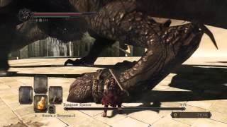 Dark Souls 2 Как легко победить древнего дракона