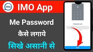 How to set password on imo app imo app me lock kaise lagaye