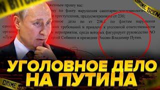 Уголовное дело на Путина. Набиуллину понесло... Протечка клапана пропаганды. Отряды Путина. Байден