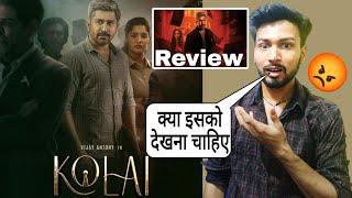 Kolai Movie Review | kolai full movie hindi | Review | Hatya Movie Review | hatya full movie Review