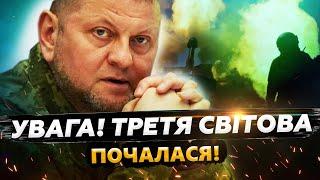 Сталося те, чого БОЯЛИСЯ усі! Шокуюча ЗАЯВА Залужного: СВІТОВА війна. ЕКСТРЕНА нарада у Кремлі