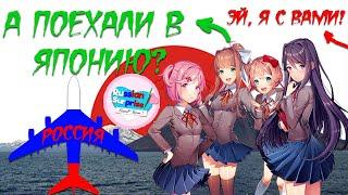 РУССКИЙ ПАТРИОТ ПОПАЛ В ДОКИ ДОКИ?! ► DDLC: РУССКИЙ СЮРПРИЗ (1)