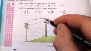 Задача №1075. Математика 5 класс Виленкин.