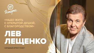 Лев Лещенко – о легендарных песнях, современной эстраде и образе артиста