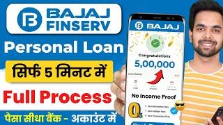 Bajaj Finance Personal Loan 2025 | Bajaj Finserv Personal Loan Kise Le | Bajaj Finance Loan Kise Le