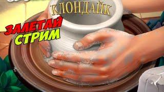 ПОТСВИЛЛЬ прохождение игра Клондайк