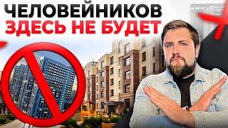 ЧЕЛОВЕЙНИКИ ЗАПРЕТИЛИ! Где НИКОГДА не построят многоэтажные НОВОСТРОЙКИ в Петербурге