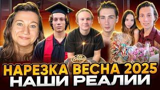 БЫТ, ЖИЗНЬ, САД ИММИГРАНТА В США РЕАЛИИ ВЕСНА 2025