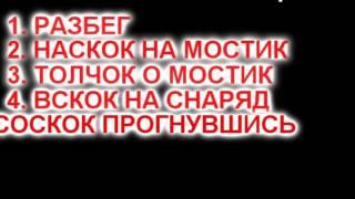 Опорный прыжок способом согнув ноги