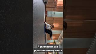 Только попробуй эту тренировку #sport#sports#girl#gym#fitness#KORKA