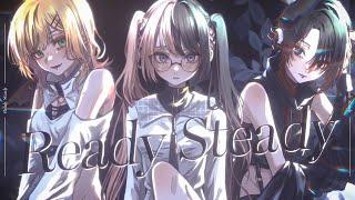 「Ready Steady」 歌ってみた 胡桃のあ/橘ひなの/如月れん