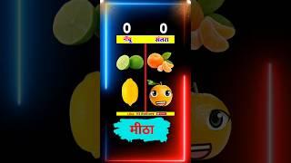 Nimbu vs Santra || #shorts || @MR. INDIAN HACKER @Crazy XYZ #orange #nimbupani