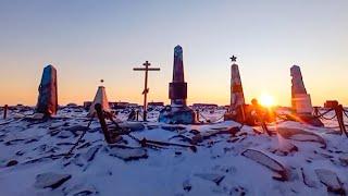 Памятники на могилах погибших полярников восстановят в Арктике