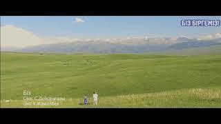 Қазақ жұлдыздары-БІЗ [Рухты ән!] пазл алик кз нони кз тк футбол жтә есбол карагул