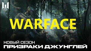 Stream Warface заходи поиграем в варфейс #warface #stream #games #valorant