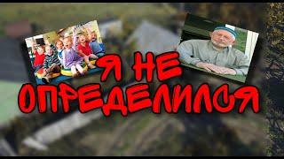 Дед Саид? | Монтаж