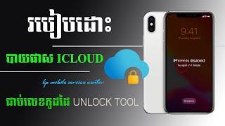 iPhone X iOS16.7.x iCloud PassCode Bypass Signal + Fix Mount + Disable Erase With Unlock Tool 2024