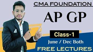 AP & GP (Part-1) || CMA FOUNDATION || DEEPAK CLASSES