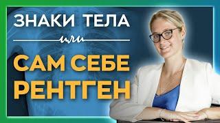 Шаги к здоровью с Доктором Шагаровой. Комплексная диагностика организма | Сезон 1 | Серия 1