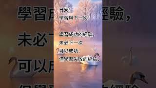 學習與下一次！ 拾穗之悅～2024年12月7日
