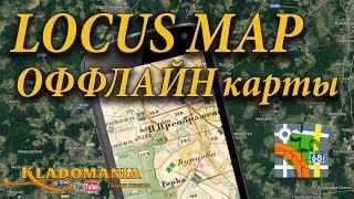 LOCUS MAP Offline Maps  Kladomania