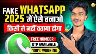 Fake WhatsApp kaise banaye 2024 || Fake whatsapp kaise banta hai 2024 || Create fake whatsapp I'd