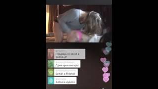 Адский Periscope #7 танцы