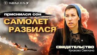 Кулакова Светлана - свидетельство - Вячеслав Бойнецкий