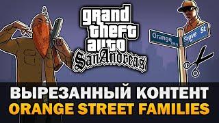 GTA SA - Бета Grove Street Families [Часть 2] [Текстовое видео]