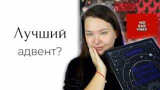 Открываю и тестирую Адвент Календарь BColour Professional