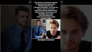 Тарас Мельничук актёр Пёс сериал биография причина ухода роли жизнь #кино #фильмы