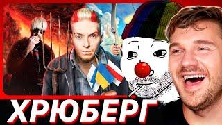 ЗИО И СТАС СМОТРЯТ: НЮБЕРГ — Самый кринжовый блогер на ютубе